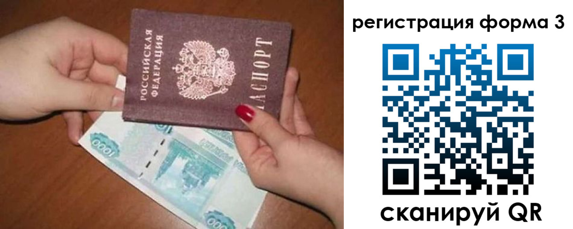 прописка законно в Уяре