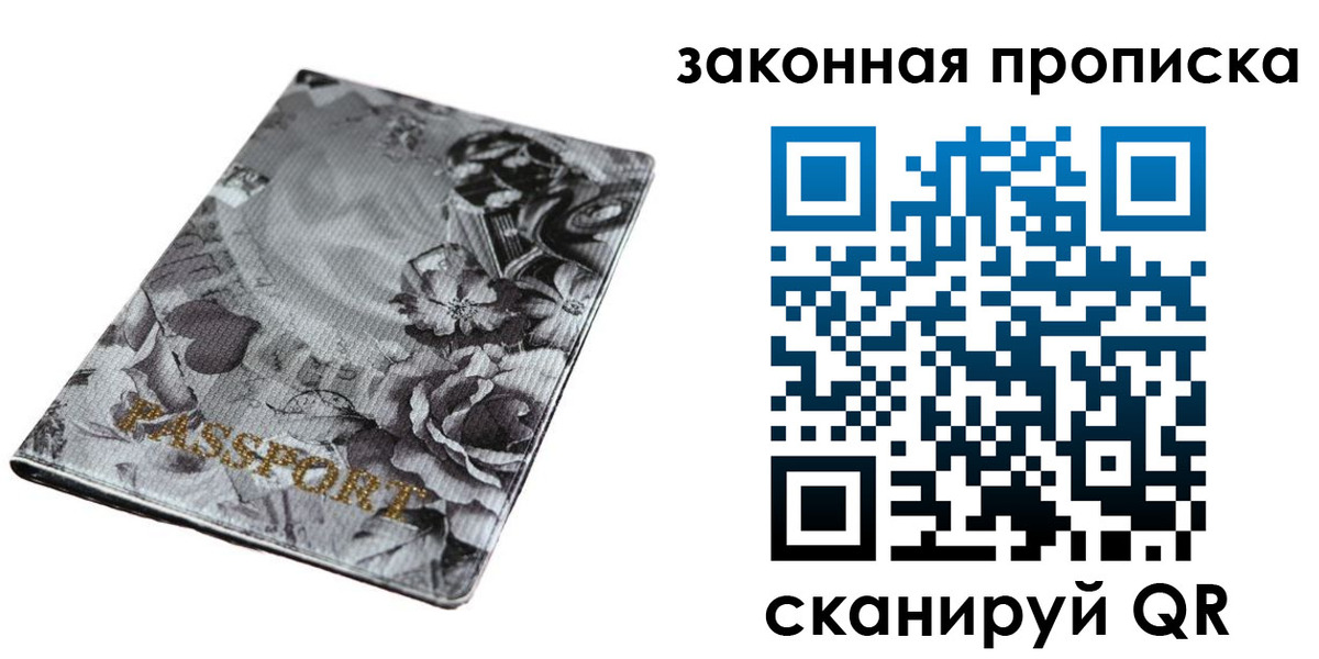 временная регистрация поиск в Уяре