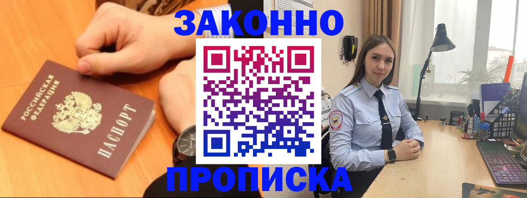 временная регистрация купить в Уяре