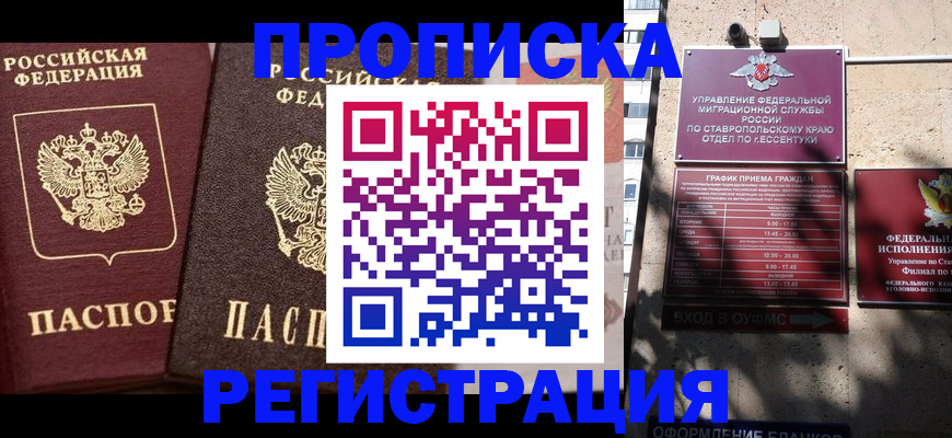 временная регистрация законно в Уяре