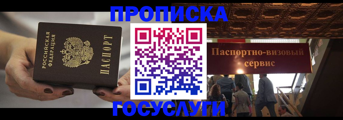 временная регистрация гарантия в Уяре