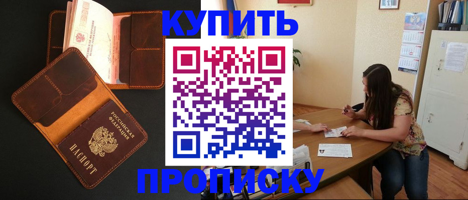 прописка в квартире в Уяре