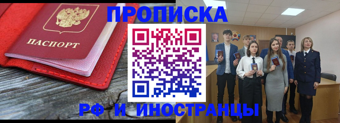 временная регистрация адрес в Уяре